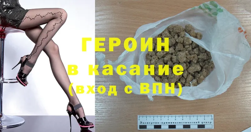 Героин Heroin  Асино 